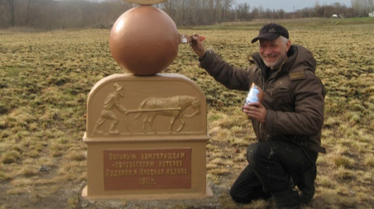 В Репьевском районе установили памятник двум малонаселенным хуторам