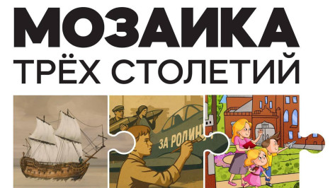 Воронежцам показали видеоклипы на песни победителей конкурса в честь 300-летия губернии