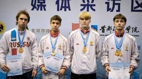 Воронежские спортсмены завоевали 3 золотых и 4 серебряных медали на международном турнире по ушу в Китае