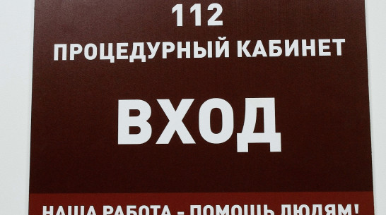 От коронавируса вакцинировались почти 600 тыс жителей Воронежской области