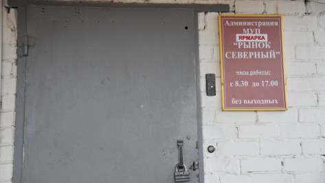 Гордума вновь объявила о приватизации «Птичьего рынка» в Воронеже 