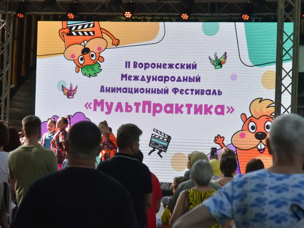 В Воронеже торжественно открылся анимационный фестиваль «МультПрактика»