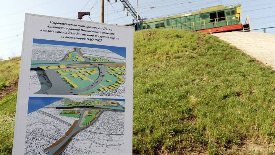 Строительство улично-дорожной сети у тоннеля в Лисках обойдется в 39 млн рублей