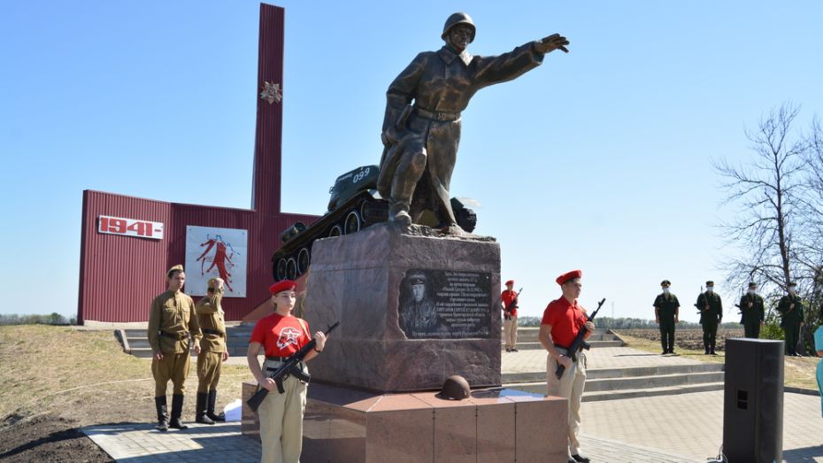 В Богучарском районе открыли памятник бросившемуся на амбразуру красноармейцу
