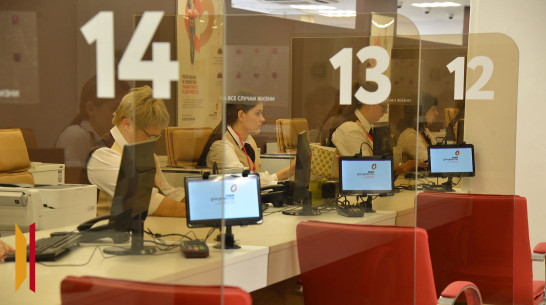 Воронежцы могут зарегистрировать недвижимость на новых территориях РФ через МФЦ