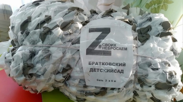 Жители Терновского района передали бойцам СВО около 100 маскировочных сетей