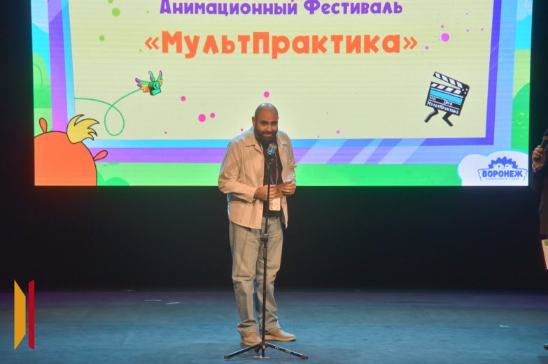 Мультпрактика 24 мая