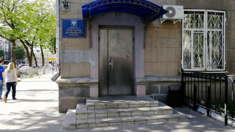 В Воронеже назначили нового прокурора Центрального района