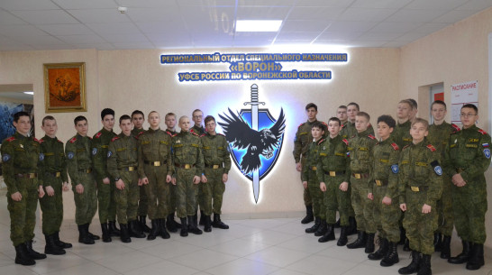 Воронежское УФСБ провело урок мужества для кадетов