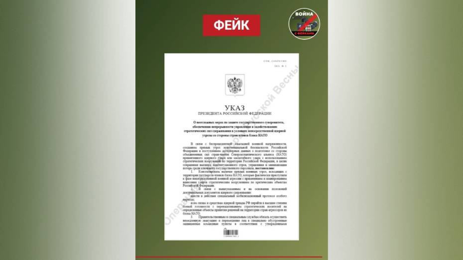 Воронежцам рассказали о фейке про эвакуацию высших должностных лиц из-за ядерной угрозы