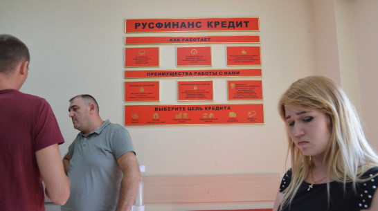 Воронежцы продолжают покупать анализ кредитной истории за 30 тыс рублей в надежде на заем
