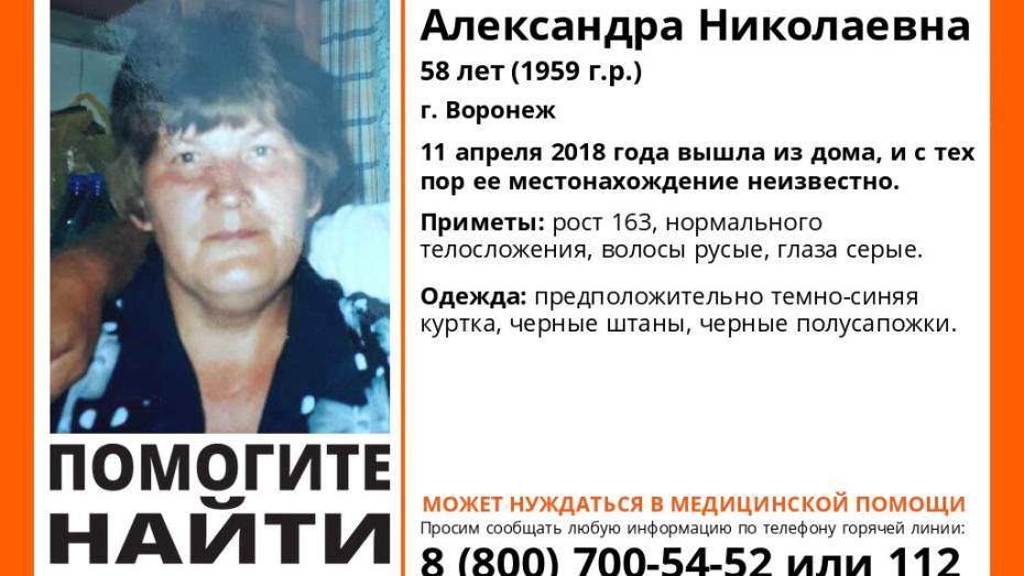 Воронежские поисковики сообщили о пропаже 58-летней горожанки