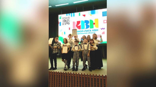 Рамонские школьники заняли 3 место в областном Кубке КВН