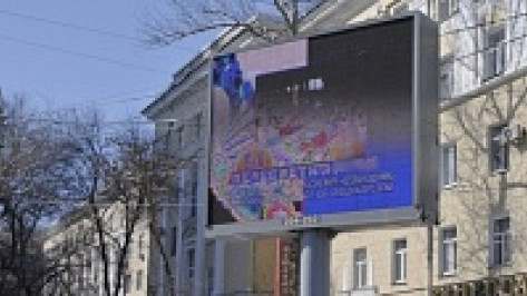 Власти Воронежа выставили на аукцион более 270 рекламных конструкций 