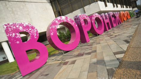 Разработка концепции VIII выставки-ярмарки «Город-сад» в Воронеже обойдется в 2 млн рублей