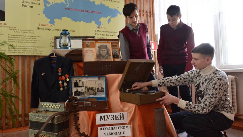 «Музей в солдатском чемодане» острогожских школьников занял 1 место в областном конкурсе