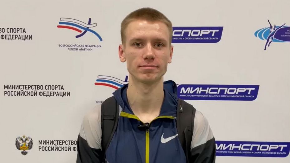 Воронежский спортсмен победил на первенстве России по легкой атлетике U23