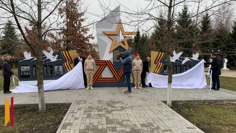 В Панино открыли мемориальные доски героям СВО