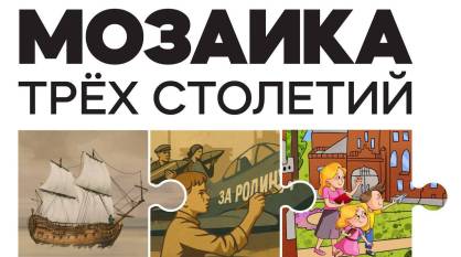 Воронежцам показали видеоклипы на песни победителей конкурса в честь 300-летия губернии
