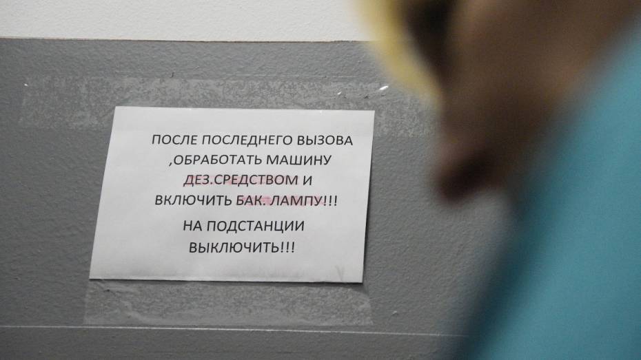 Врач с подозрением на коронавирус призвала воронежцев не паниковать 