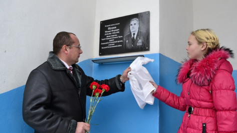 В Грибановском районе установили мемориальную доску разработчику ядерного оружия