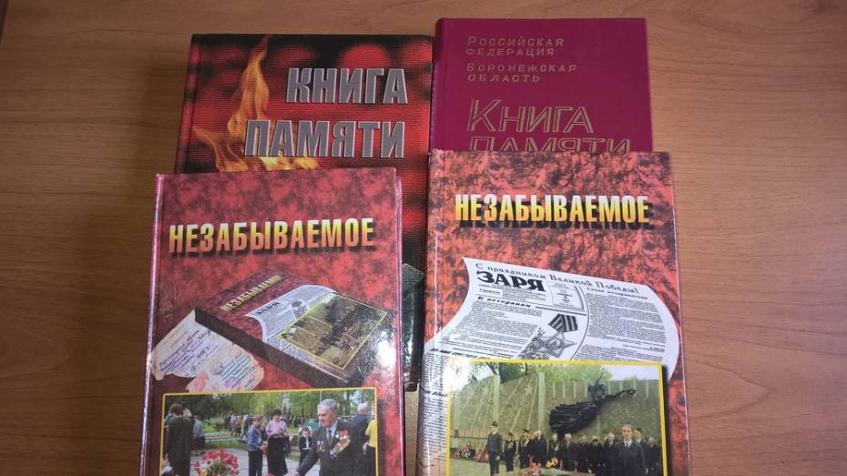 В Таловском районе к 75-летию Победы издадут книгу