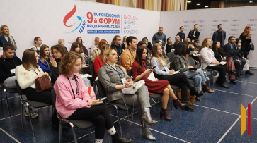 На Воронежском форуме предпринимателей пройдет более 20 секций