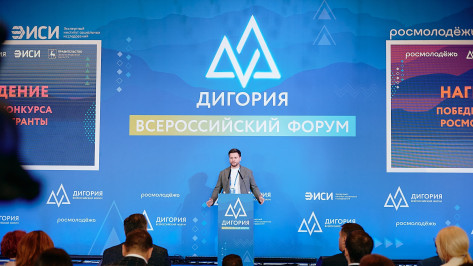 Воронежцев пригласили к участию в VII Всероссийском форуме «Дигория»