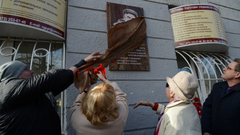 В Воронеже открыли памятную доску Василию Пескову