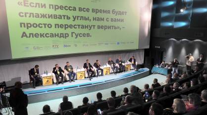В Воронеже стартовал XII Медиафорум с участием иностранных экспертов