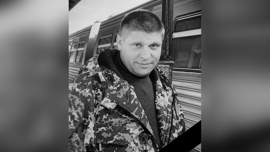 Житель Воронежской области погиб при выполнении боевых задач в зоне СВО