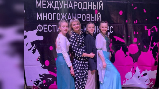 Лискинские танцоры стали лауреатами международного фестиваля-конкурса «Белая ворона»