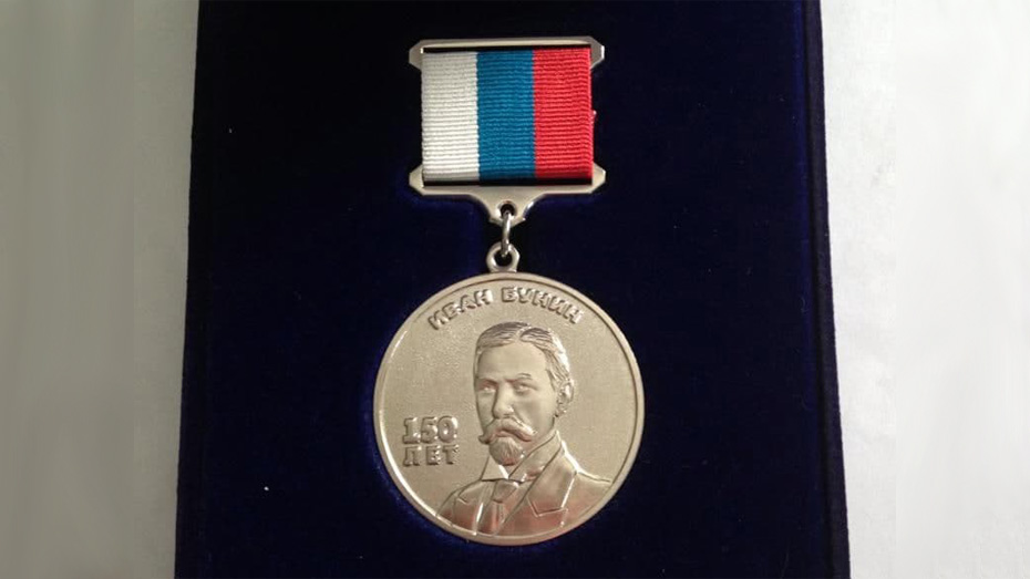 Медаль к юбилею Ивана Бунина