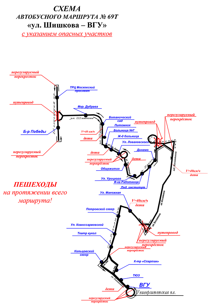 Маршрут №69т в Воронеже