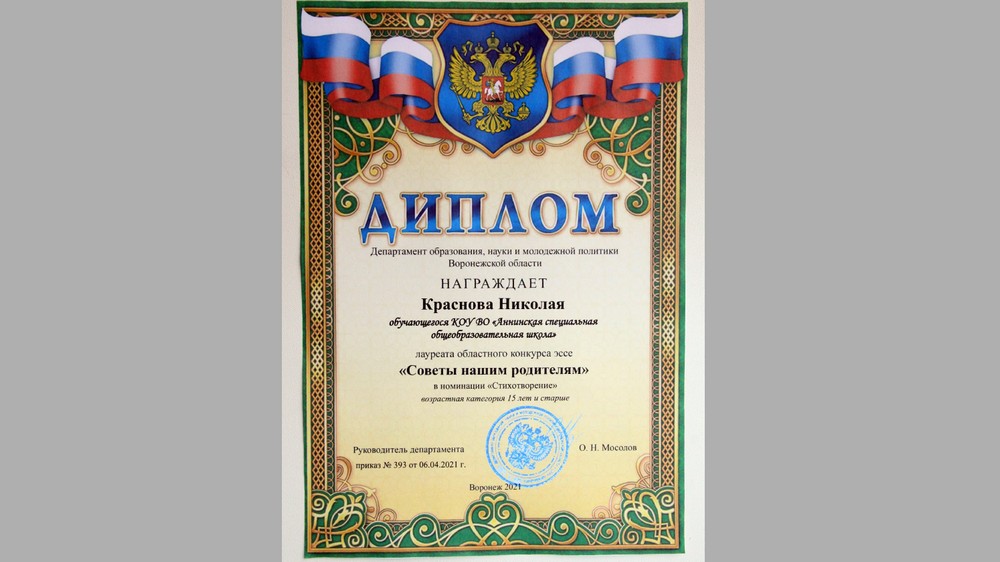 Николай получил право участвовать в подобном всероссийском конкурсе 