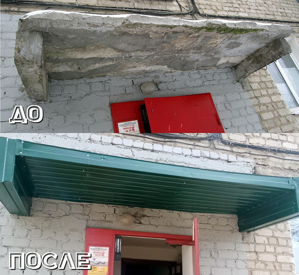 В Воронеже починили опасный козырек жилого дома