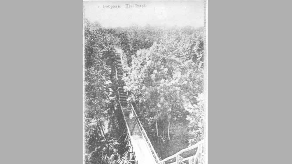 Мост через лог. Фото из архивов города