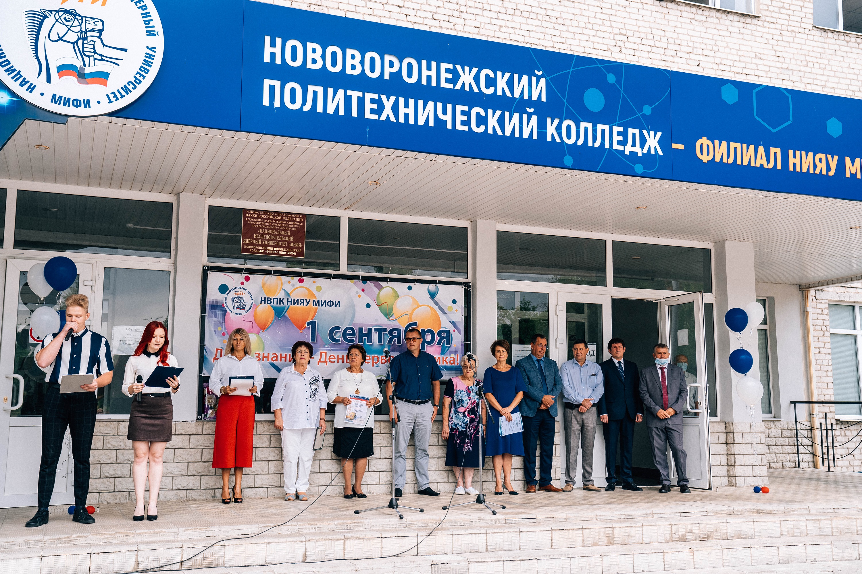 В Нововоронеже начали готовить дефектоскопистов | 03.09.2021 | Воронеж -  БезФормата