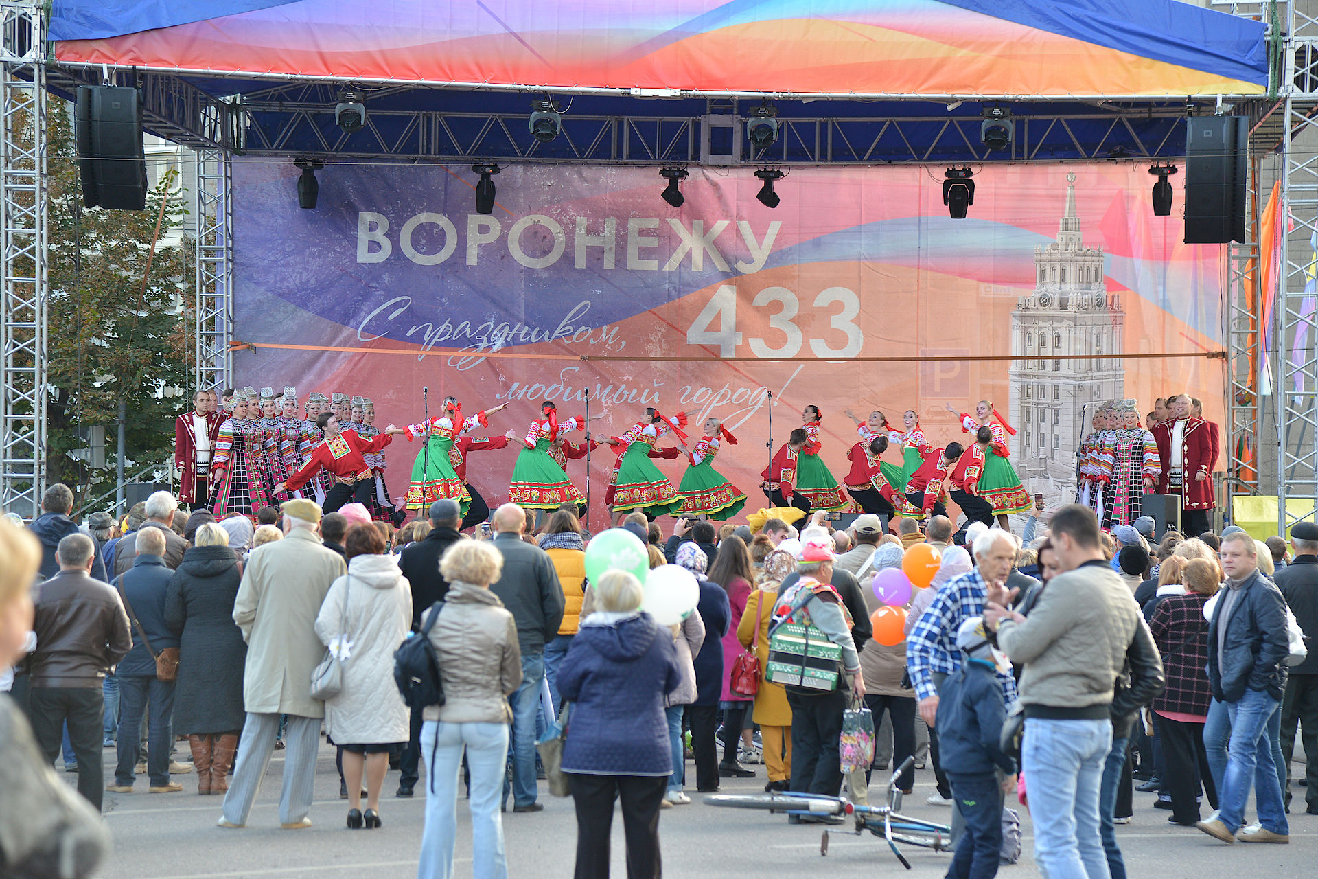 Кто приезжает в воронеж сегодня. Праздник в городе. С праздником день города. День города Воронеж. День города сцена.