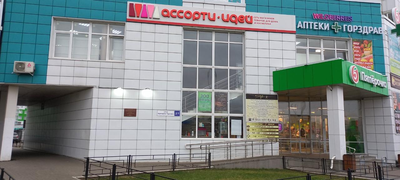 Вывеска пивного магазина над памятной табличкой в Воронеже