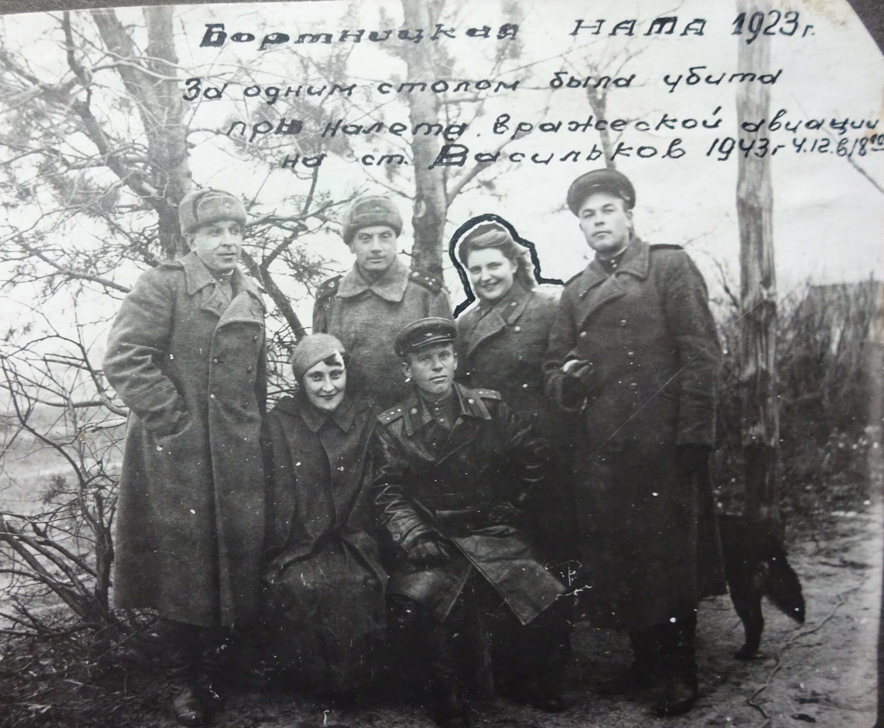 Старший лейтенант М.А. Воинов (крайний справа) с группой разведки под Фастовым, Украина, 1943 г. 