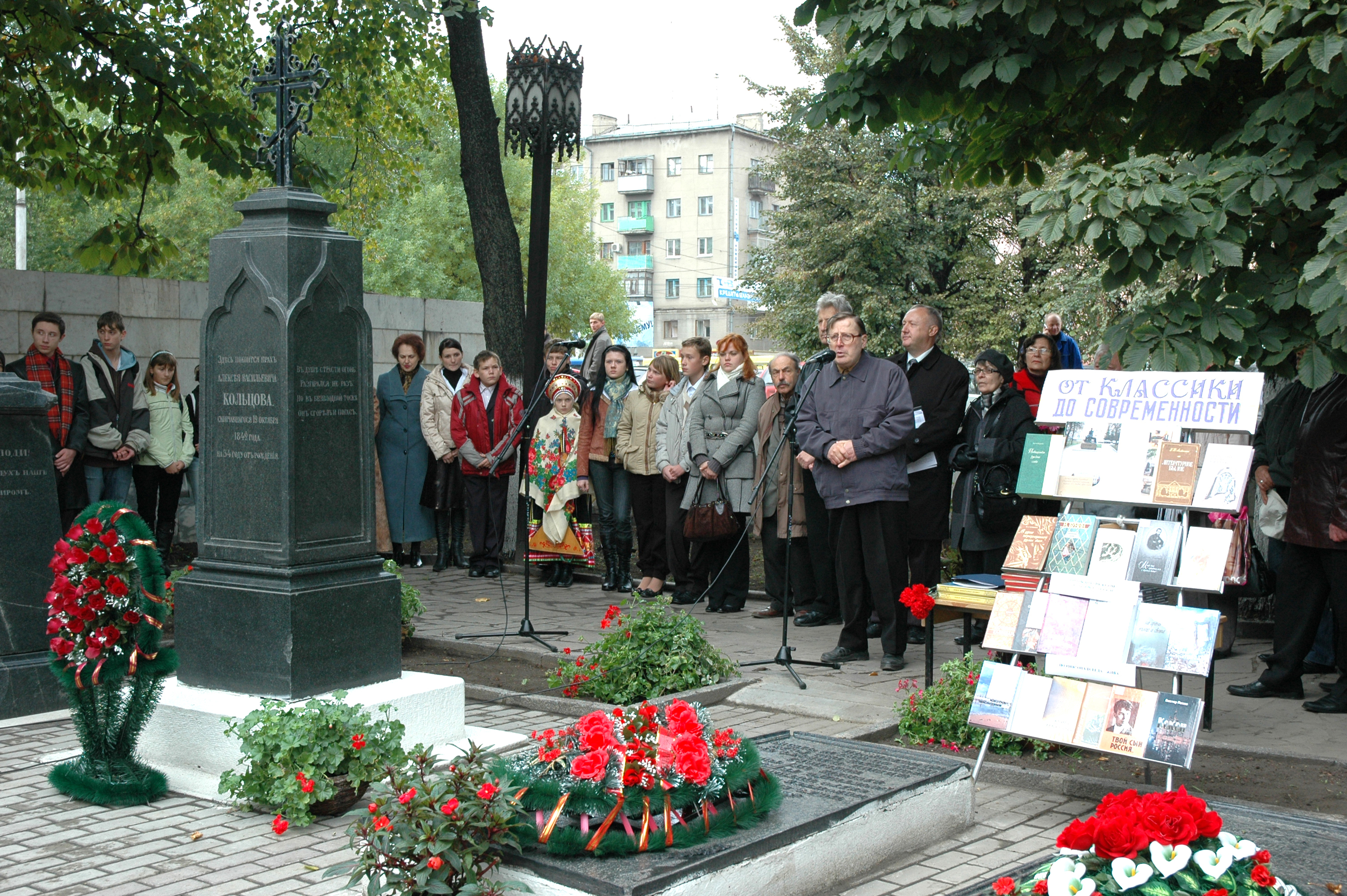 Кольцовские чтения в 2008 году