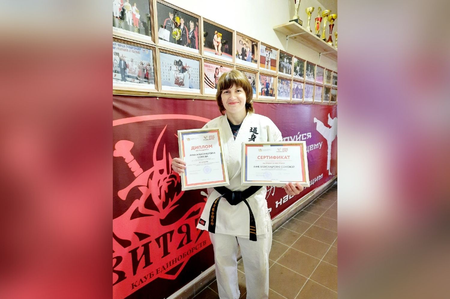 Обладательница черного пояса по карате, чемпион России Анна Сомова