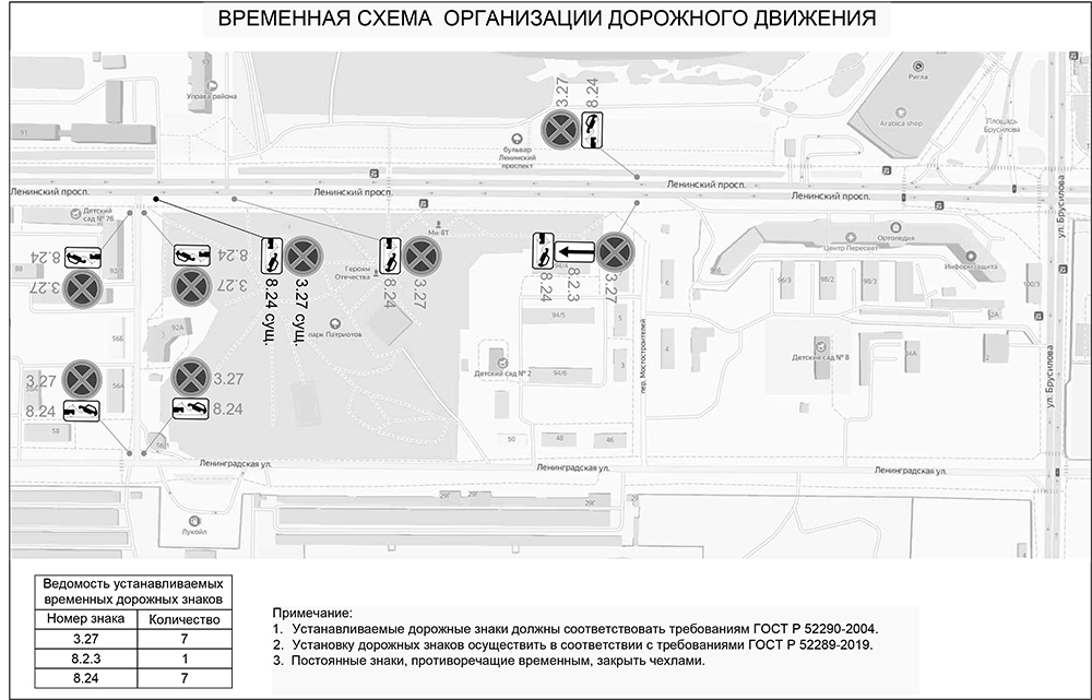 Схема движения предоставлена мэрией Воронежа