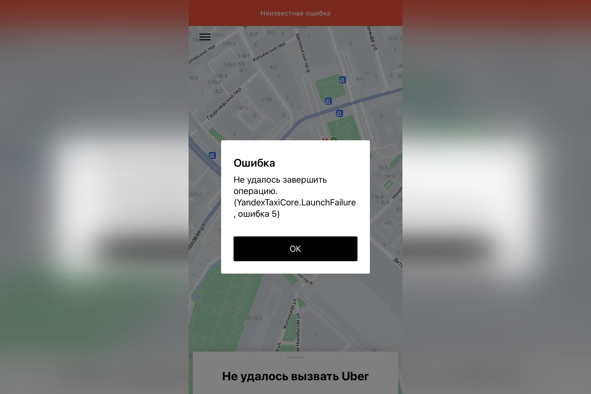 Проблемы с Uber в Воронеже