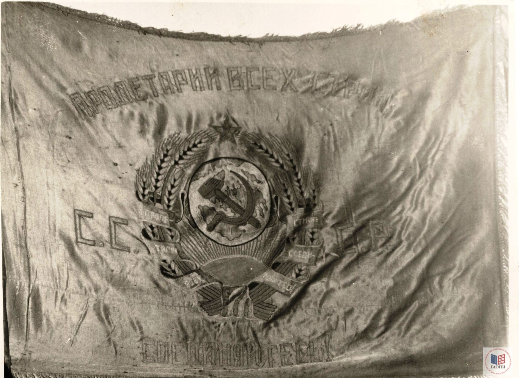 Знамя, с которым был освобожден Воронеж