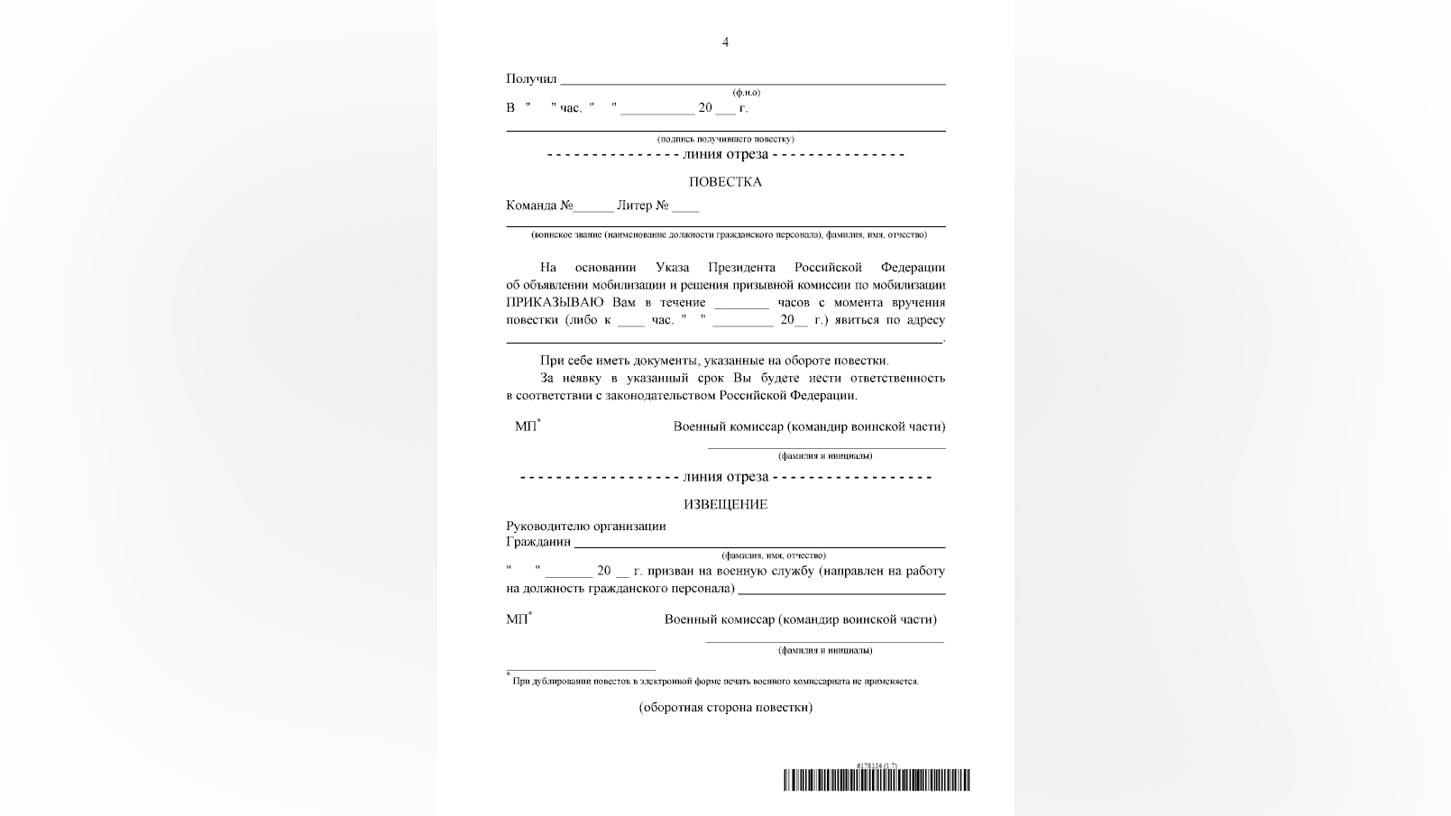 Информация с портала publication.pravo.gov.ru