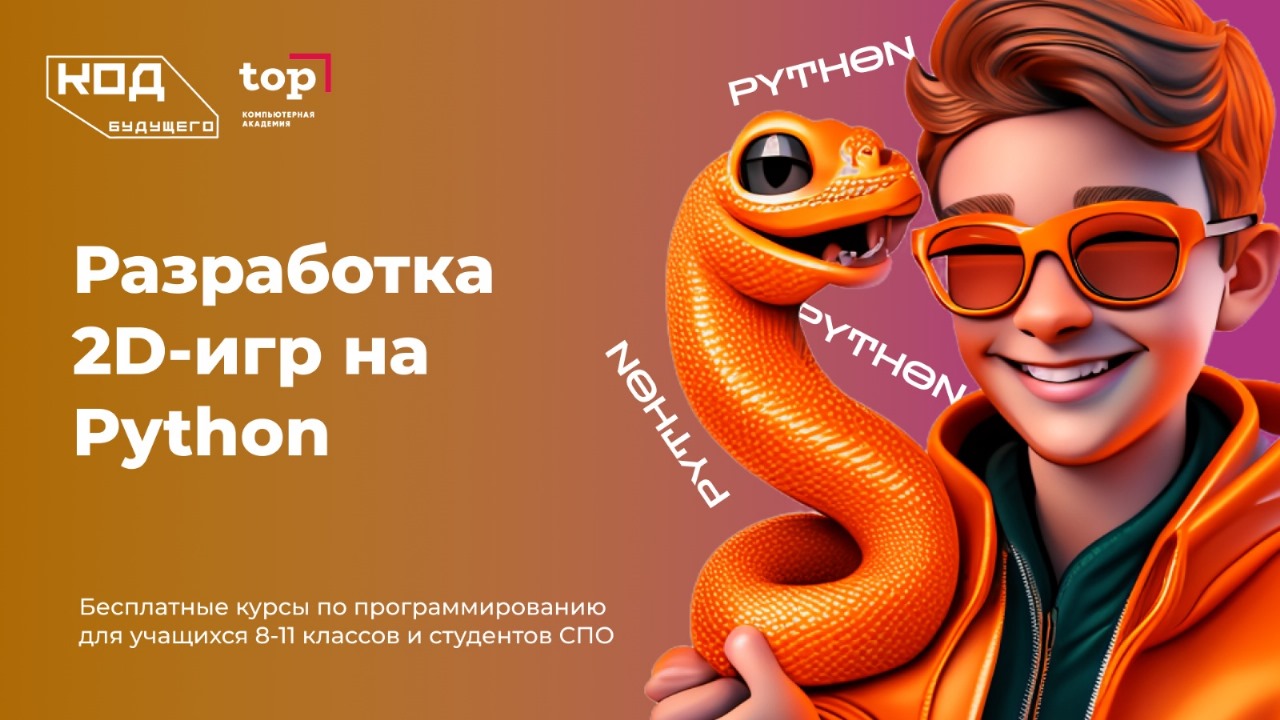 Школьников и студентов Воронежа пригласили бесплатно обучиться  программированию