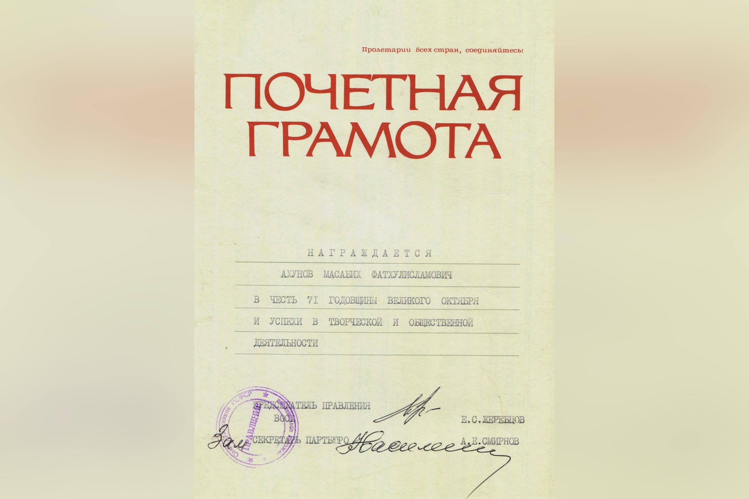 Рыцарь линогравюры. 95 лет назад родился талантливый воронежский художник  Масабих Ахунов