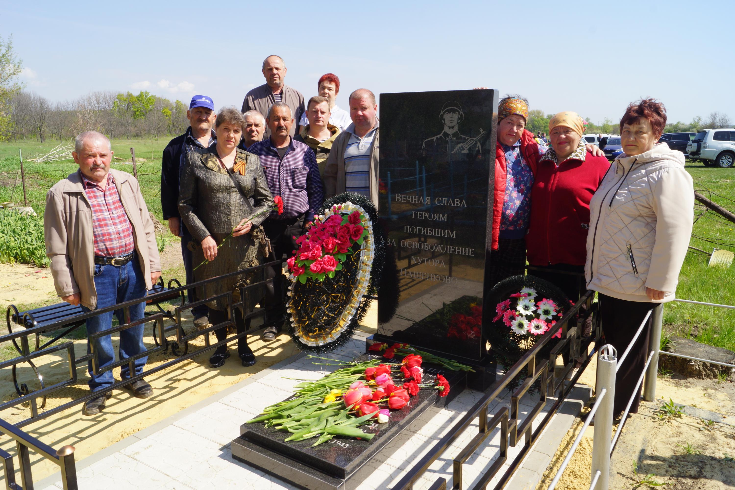 Братская могила с новым памятником на хуторе Пашенково